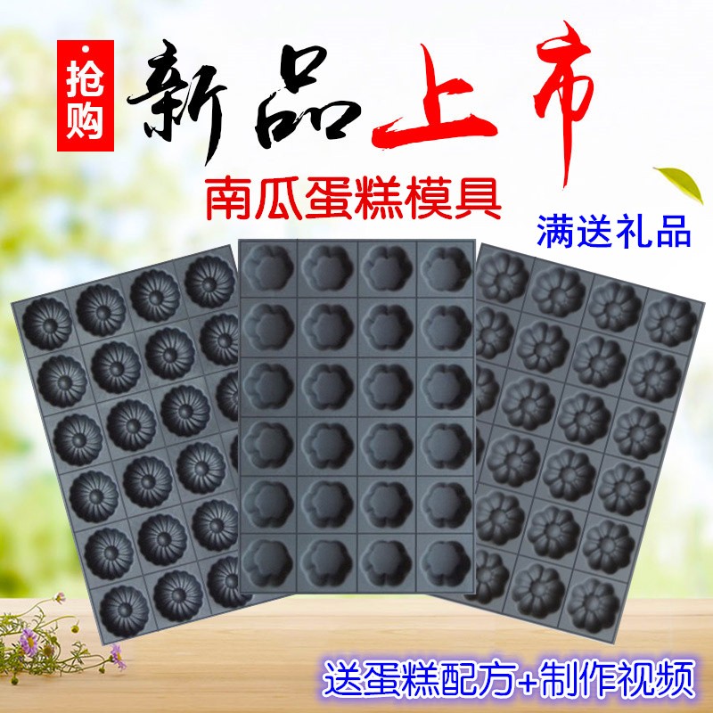 南瓜蛋糕模具不粘烤盘商用4060烘焙不沾模具圆梅花椭圆长方形磨具