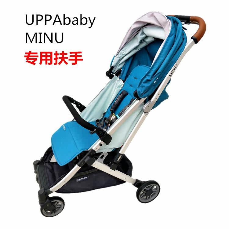 配件适用UPPAbaby婴儿推车扶手MINU推车扶手换挡杆加长脚拖加长座