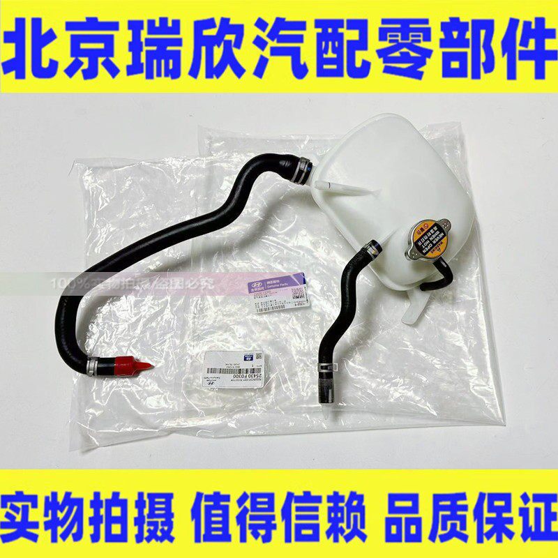 适配现代领动伊兰特菲斯塔副水壶蓬胀水壶保湿壶冷却液水壶原厂件
