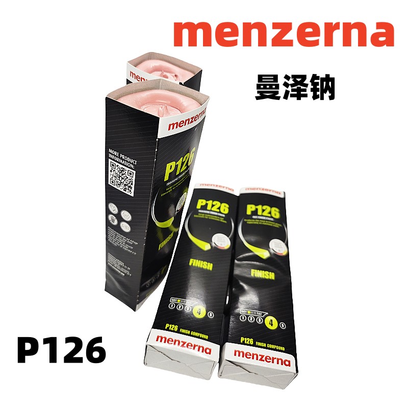 原装德国名仕黄蜡 MENZERNA蜡 GW16黄蜡 P126紫蜡 曼泽纳抛光蜡