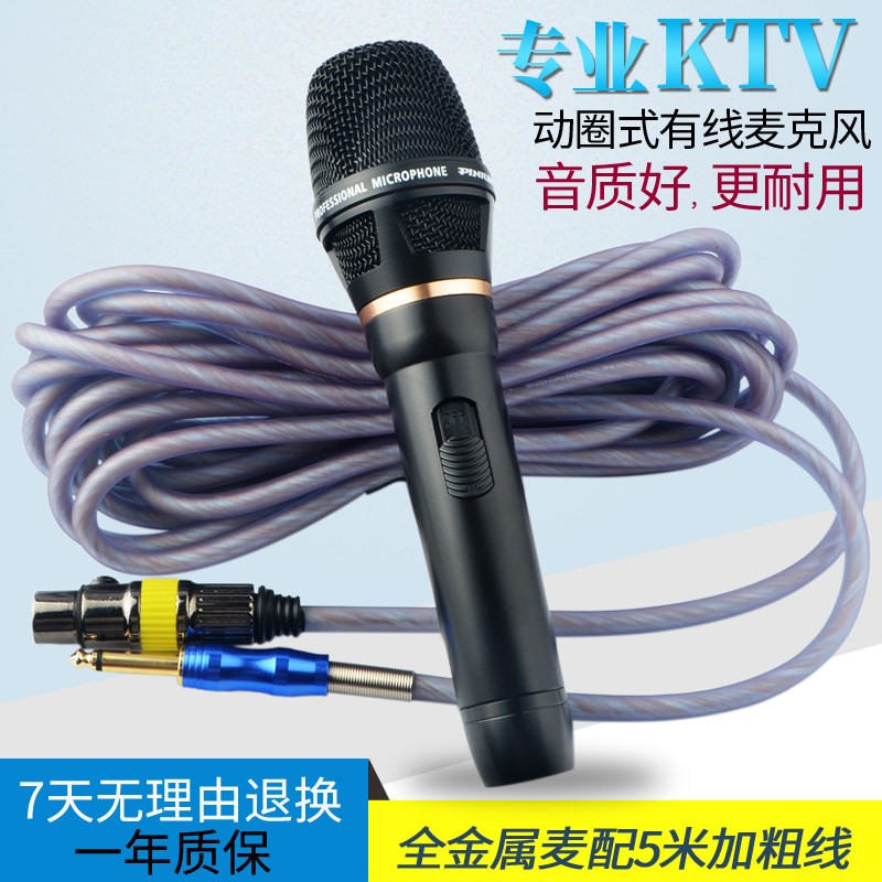 有线话筒K歌家用卡拉OK唱歌舞台婚庆动圈麦克风演讲无杂音防啸叫