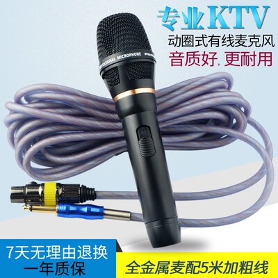 有线话筒K歌家用卡拉OK唱歌舞台婚庆动圈麦克风演讲无杂音防啸叫
