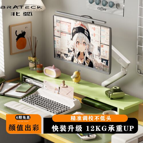 北弧显示器支架悬臂电脑屏幕桌面免打孔增高旋转vesa底座托架E500