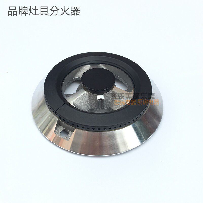 燃气灶配件适用JZY/JZT-BI828S火盖分火器6663S燃烧器分火盖