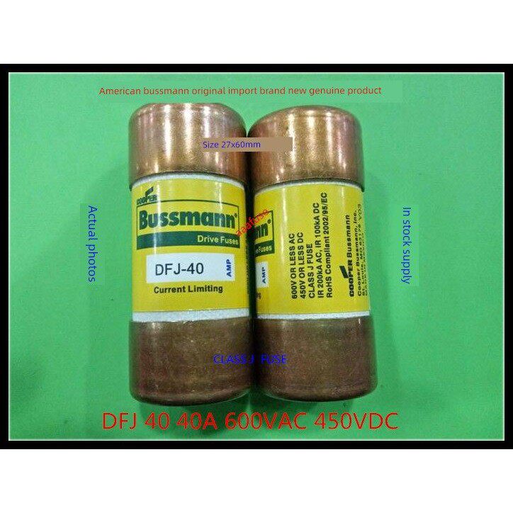DFJ 40 CLASS J 熔断器保险丝27X60MM BUSSMANN 全新 40A600V