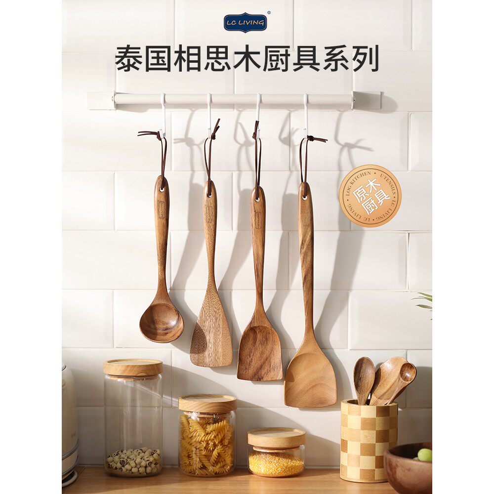 lcliving相思木泰国进口炒菜铲子汤勺饭勺煎铲厨房实木质不粘锅铲