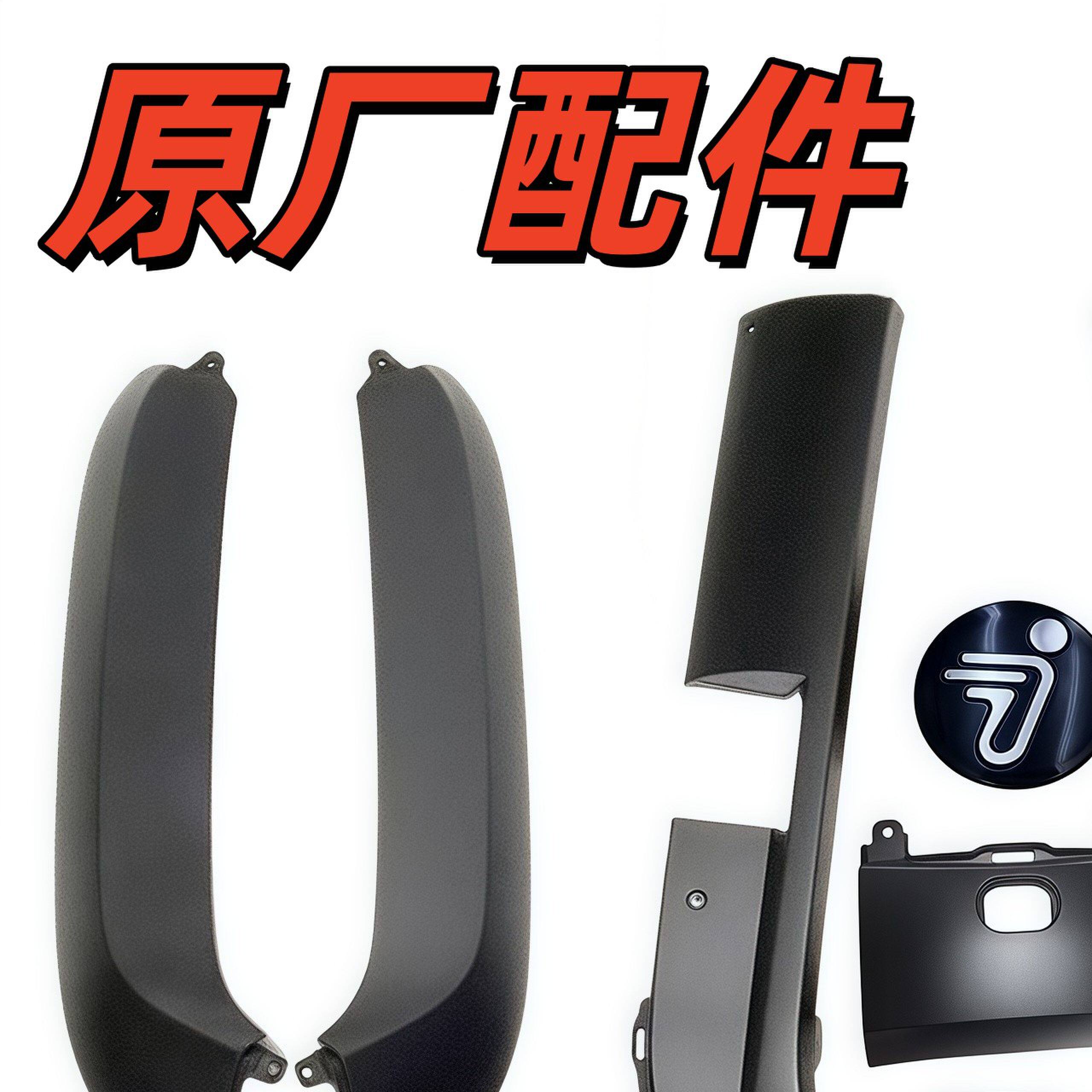 电动车E300p原装磨砂黑外壳黑色9号原厂车壳配件边条座桶车壳九号