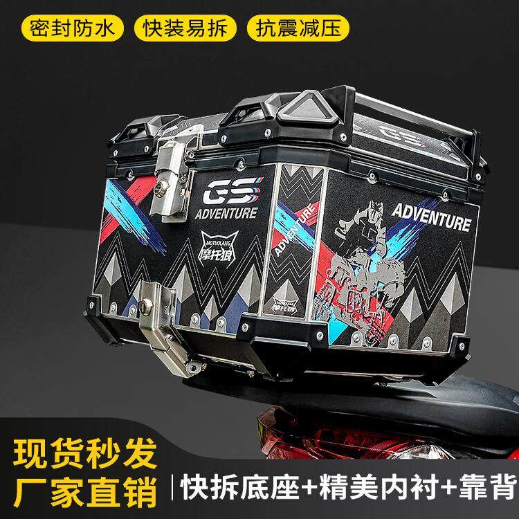 机车铝合金尾箱後备箱尾铝箱行李箱滑板车大号通用後尾箱可拆卸