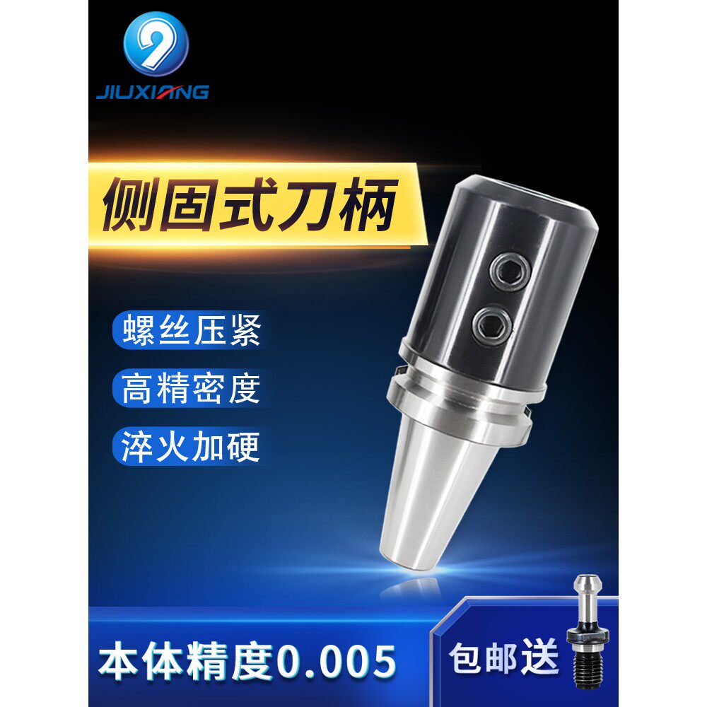 U钻侧固式数控刀柄BT40/50/30侧固刀柄CNC雕刻机出水钻SLN刀杆