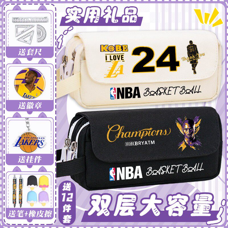 球星笔袋男孩子小学生大容量篮球文具袋欧文科比詹姆斯初中男笔盒
