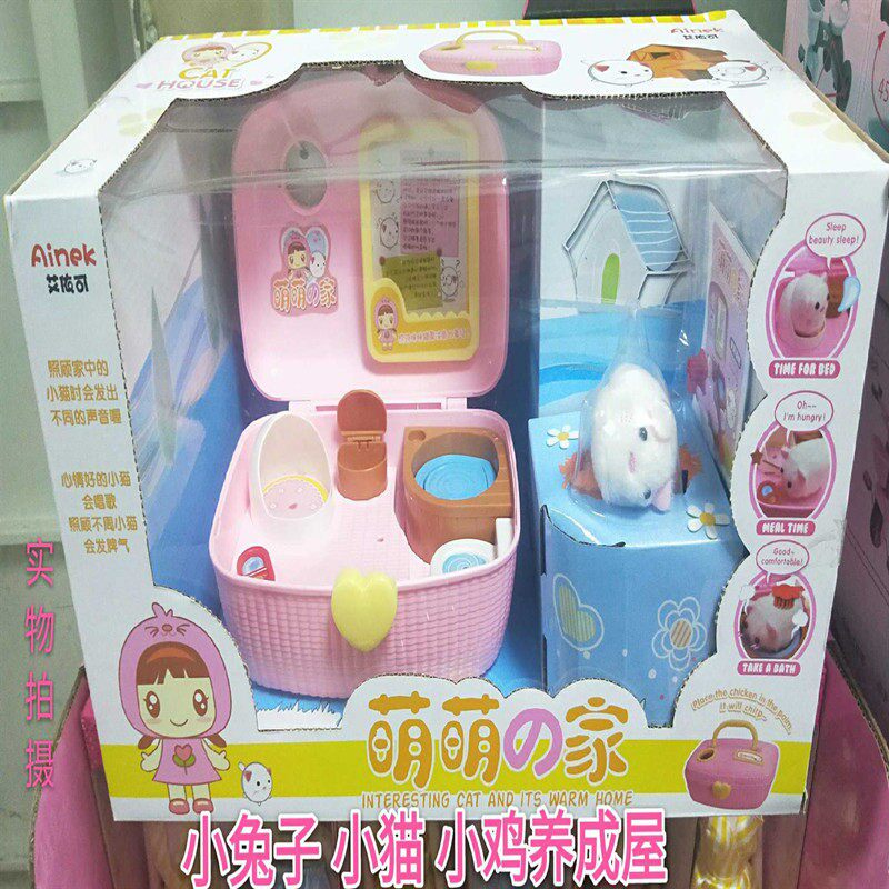 艾依电子仿真宠物快乐萌鸡之家可爱小鸡养成屋手提包女童玩具礼物