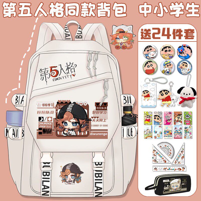第五人格书包Q版啦啦队员守夜人囚徒小学生轻便百搭休闲双肩背包