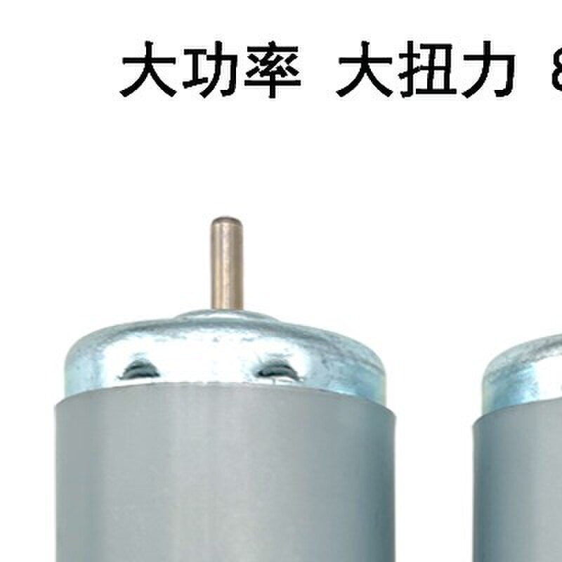 直流高速大功率895电机12V24V马达大扭力电动工具园林船模玩具车