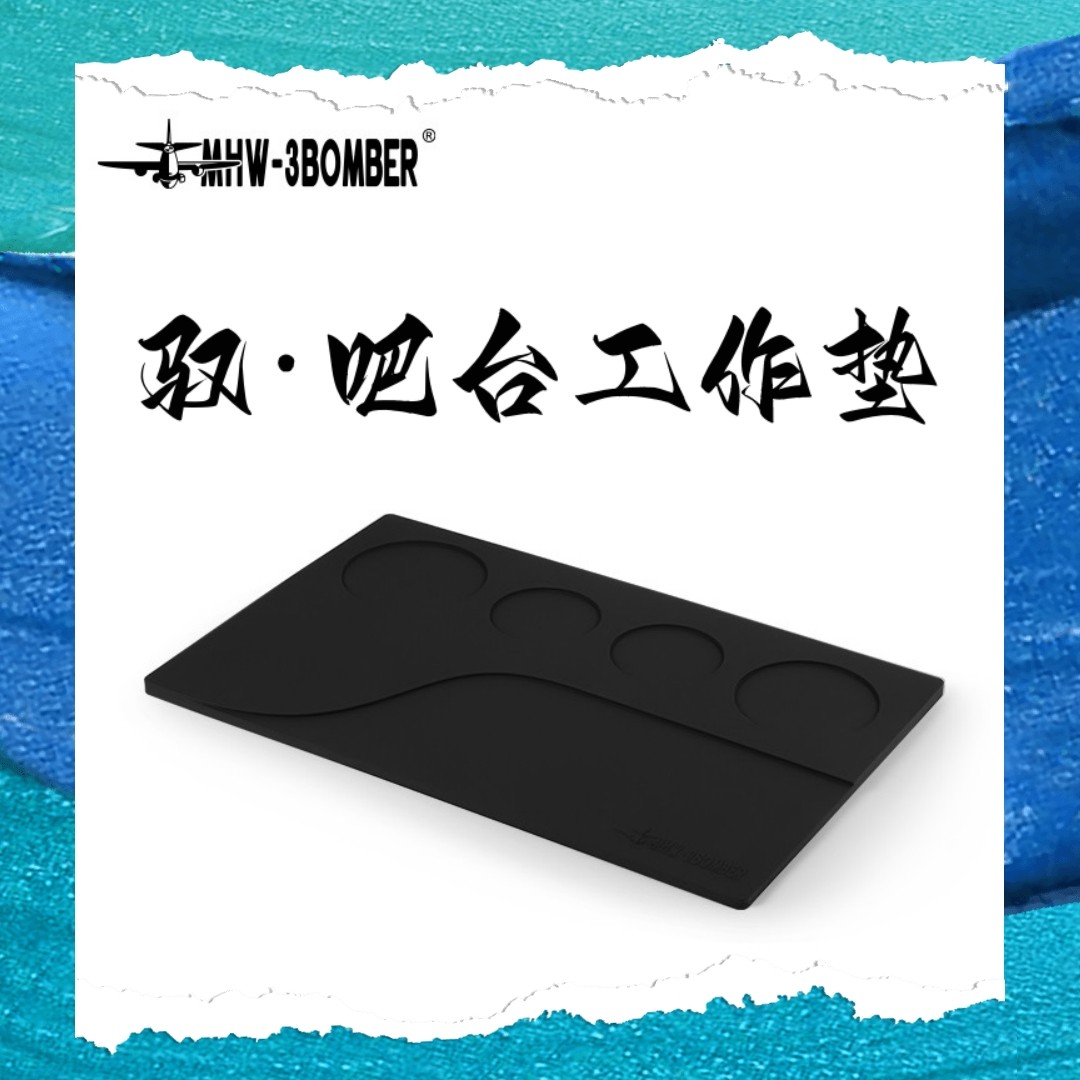 MHW轰炸机驭系列吧台工作垫咖啡机手柄防滑硅胶垫压粉垫粉锤垫