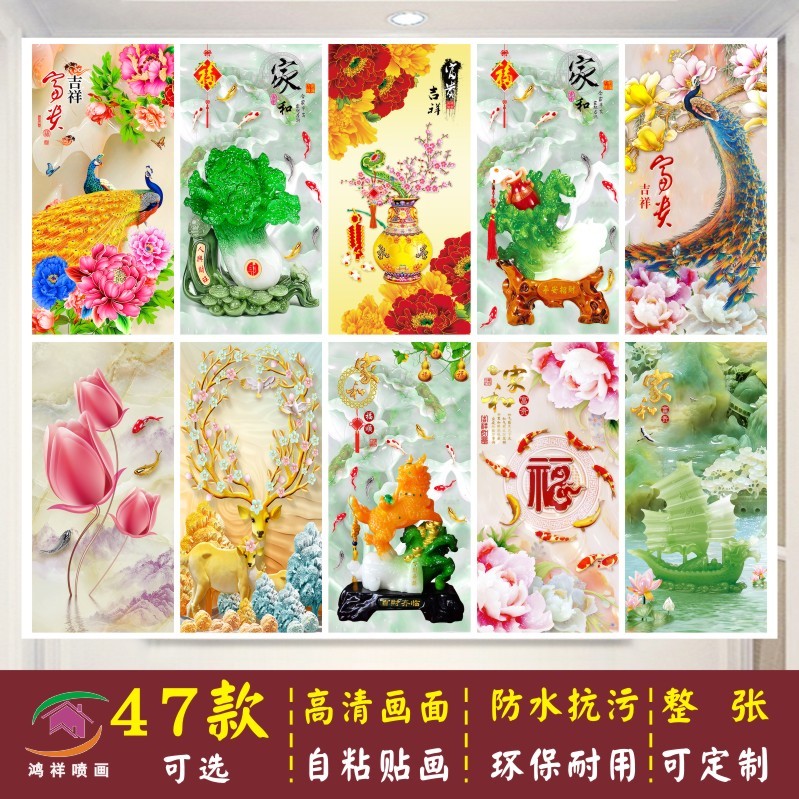 玄关3D装饰画自粘贴画竖版走廊壁画百财如意财源广进贴画墙贴纸