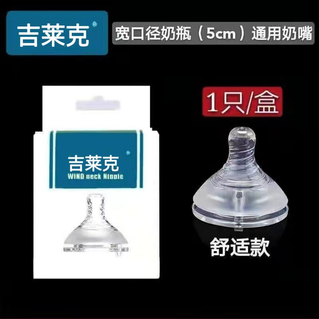 4只装标准口径/宽口径奶瓶通用奶嘴宝宝矽胶奶嘴婴儿新生儿软奶嘴