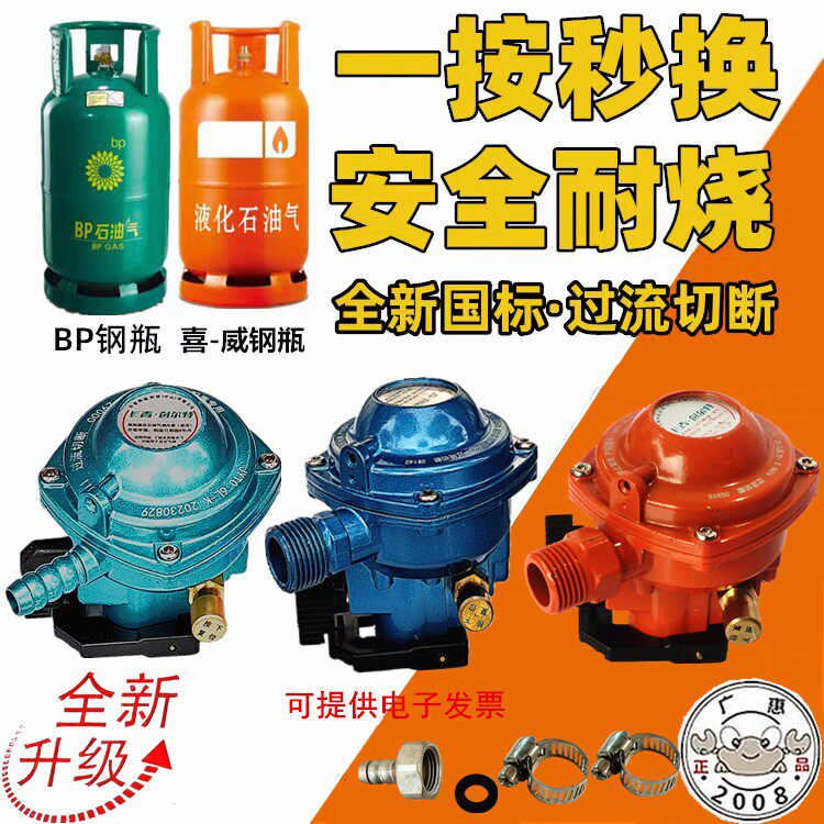 国标-长青创尔特瓶装液化气商用插阀直插按压防爆煤气低压阀