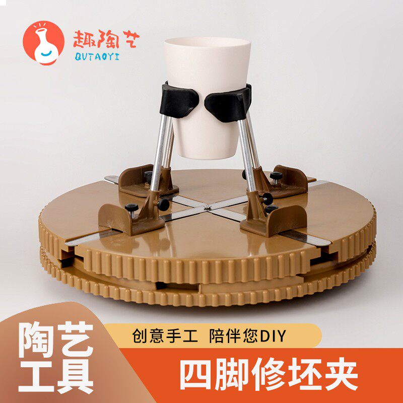趣陶艺修坯夹自动找中心陶吧教学修胚花瓶碗杯子修坯利坯工具