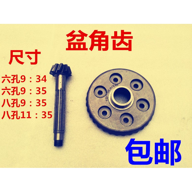 摩托三轮车後桥动霸 川渝载重牙包盆角齿 盆齿 角齿 盆角齿轮
