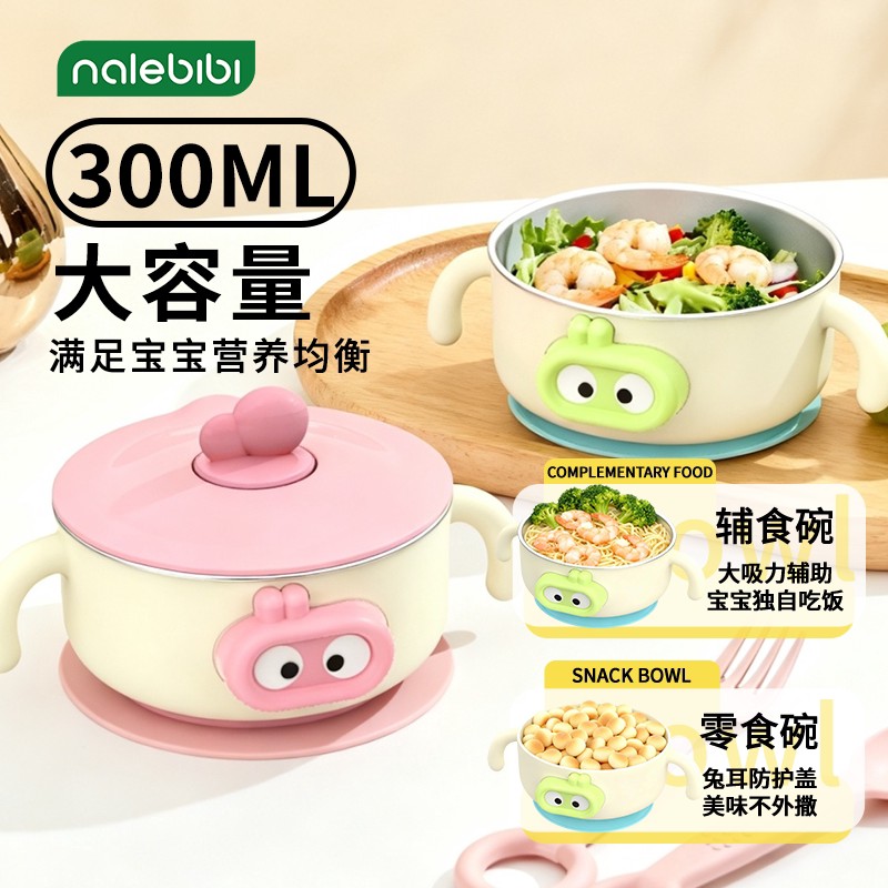 那乐比比Nalebibi宝宝双手柄隔热防烫吃饭碗3D可爱萌兔儿童副食品