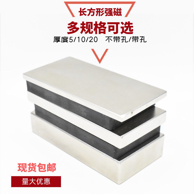 钕铁硼强力磁铁强磁贴片长方形高强力磁铁永磁吸铁石铷磁铁长条形