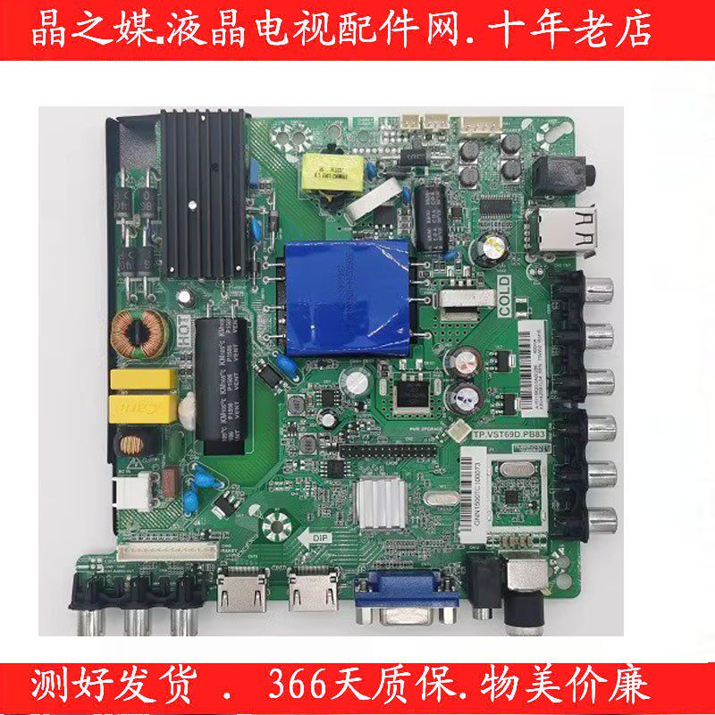全新原装三洋40CE5100 42CE5100 TP.VST69D.PB83主板 配任意屏