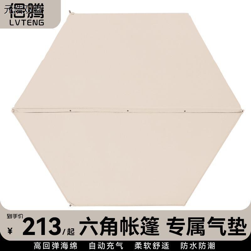 六角充气垫户外帐篷睡垫自动充气牀防潮垫子加宽加厚可携式露营地