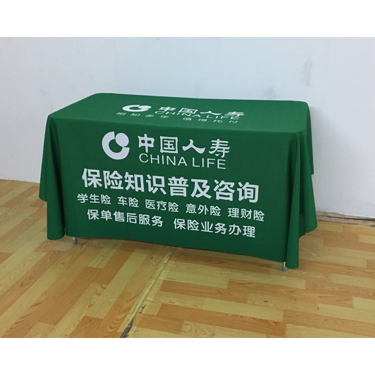 定制太平洋新华中国人寿泰康保险广告摆摊桌布桌布地推展业