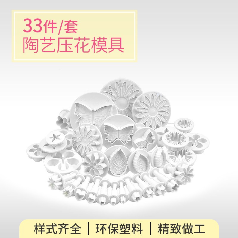 陶艺软陶泥压花泥塑模具工具套装儿童手工DIY超轻塑料印模模型