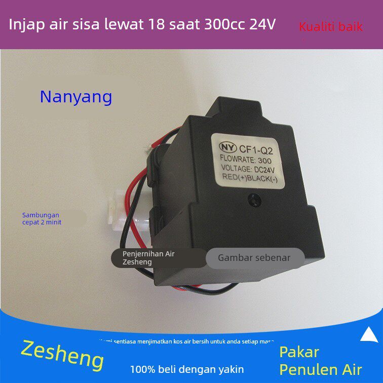 NY快接24V电磁阀 废水自动冲洗组合阀 带300废水比18秒延时阀