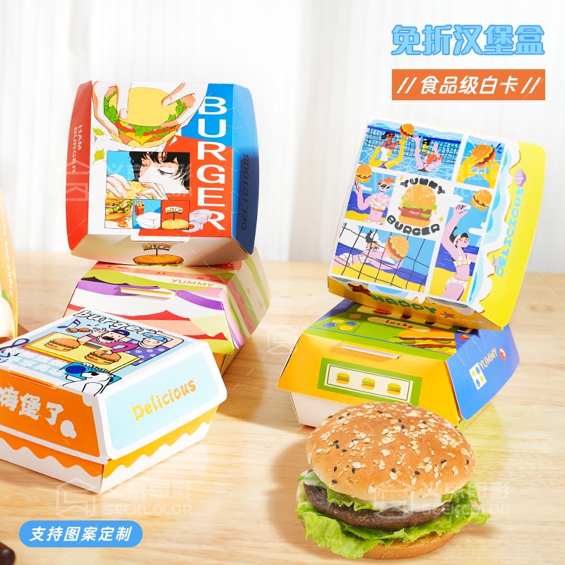 汉堡盒子免折叠外卖防油汉堡纸盒一次性加厚食品白卡纸汉堡打包盒
