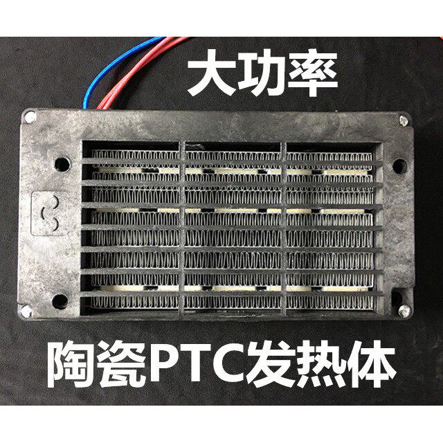 集成吊顶浴霸大功率PTC发热块 加热板暖风机电暖器加热器配件