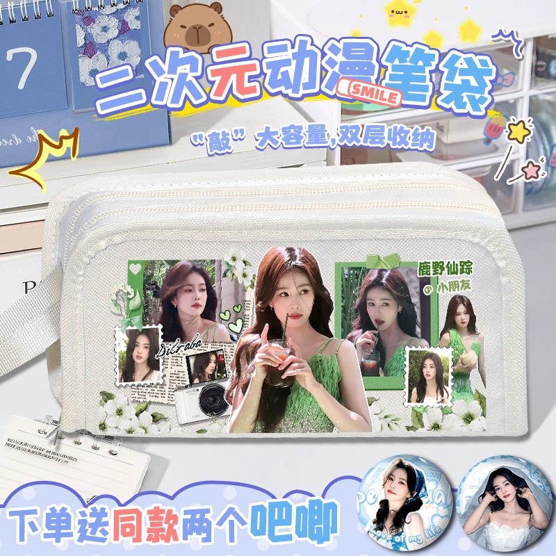 白鹿同人周边新款笔袋多功能文具盒校园百搭ins风收纳袋个性笔盒