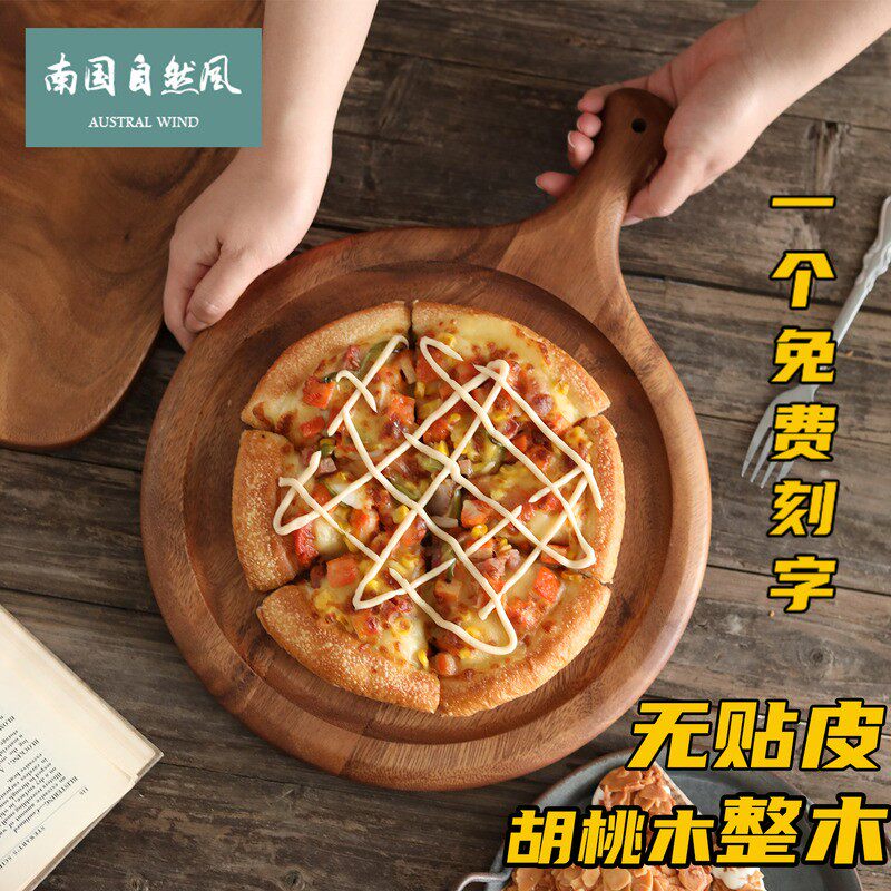8/10寸披萨盘木质托盘高级感家用手柄盘西餐牛排餐盘餐具定制logo