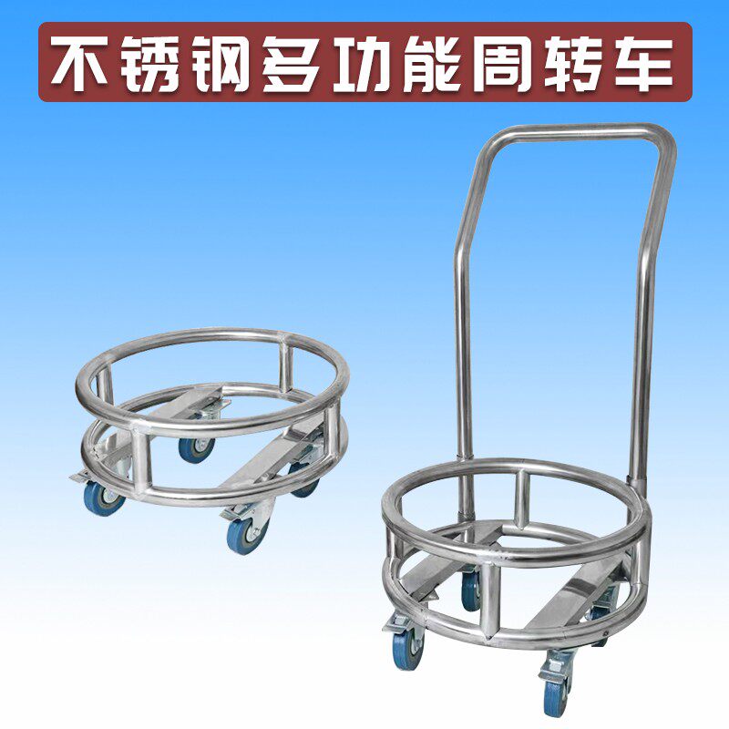 不锈钢周转车带轮汤桶架保温桶水桶架盆架移动煤气瓶底座托架商用