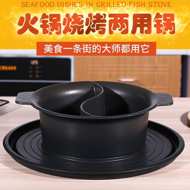 铝合金涮烤一体锅火锅烧烤两用锅鸳鸯火锅烤肉盘铁板烧商用涮烤锅