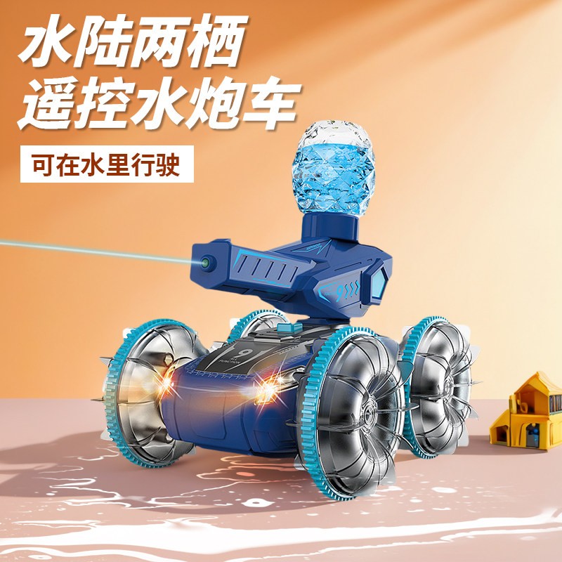 儿童电动遥控坦克四驱汽车水陆两栖可下水越野男孩玩具礼物