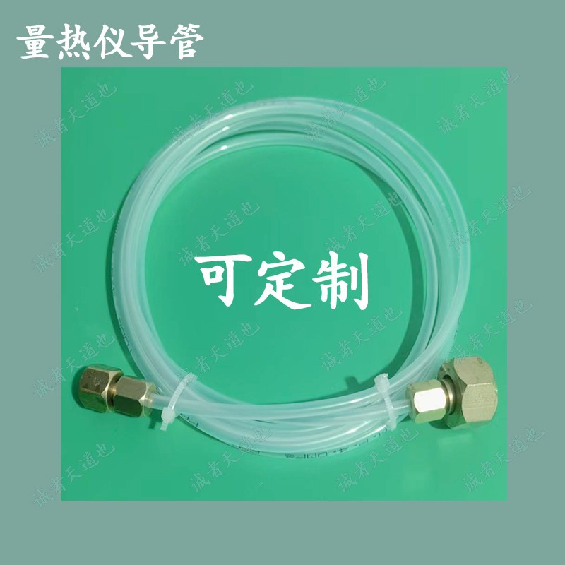 量热仪导管导气管充氧气管连接管氧表氧弹0-6Mpa定制充氧仪导管