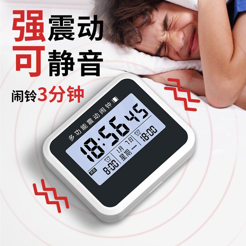 充电闹钟强力震动大声床头静音无声振动时钟夜光闹铃聋哑人专用表