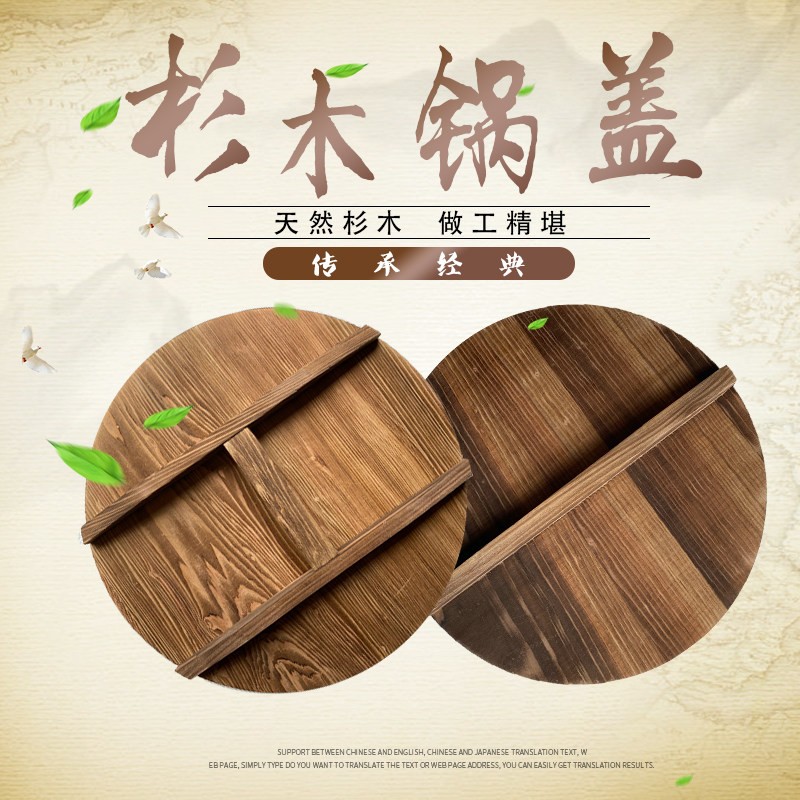 纯手工铁锅盖子环保锅盖杉木锅盖子炒锅盖大锅盖木头盖子木质锅盖