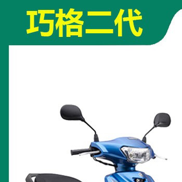 TZCK巧格二代电动车外壳全套新巧格125/100机车面板前围前泥板