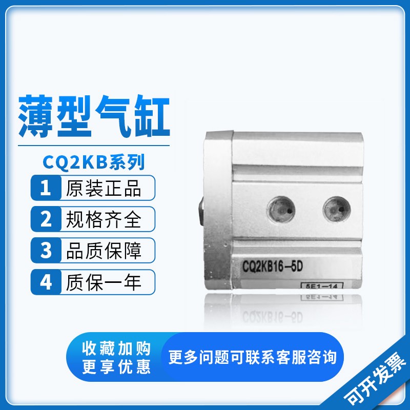 SMC全新气缸CQ2KB CDQ2KB12 16 25-5-10-15-20-30-40-50D/DM/C/Z
