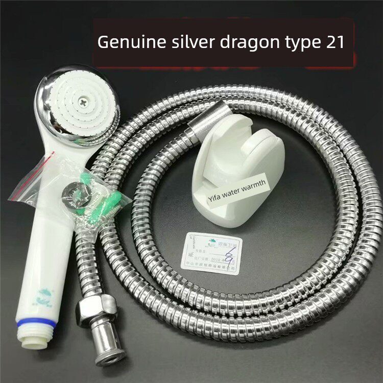 银龙花洒系列21型单功能冲凉淋浴花洒手持喷头节水莲蓬头套装