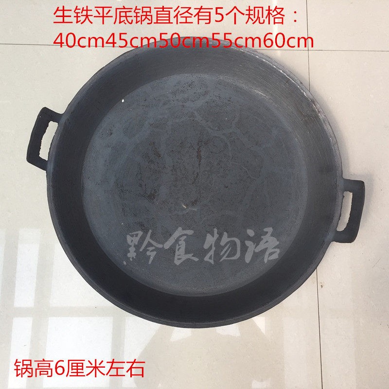 贵州特色炸洋芋锅夜市烙锅平底生铁锅生铁烙锅煎饼锅 包邮