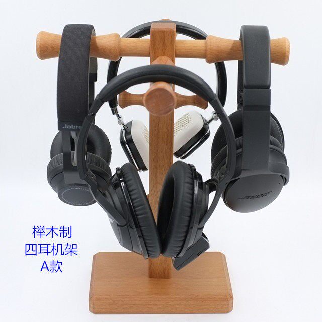 榉木木车木工艺手工制作实木耳机架双大耳机架耳机展示架