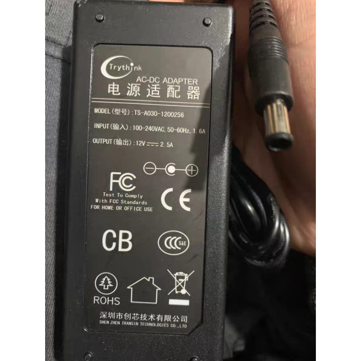 创芯 视频会议摄像头主机12V 2.5A电源适配器 TS-A030-1200257