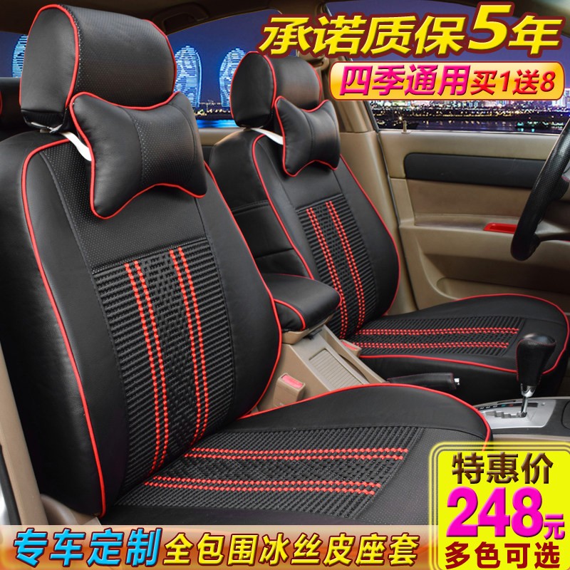 定做汽车座套全包围四季通用专车专用订制冰丝PU皮革坐垫套座椅套