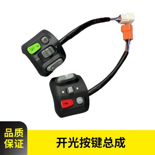 适用九9号开关按键总成M85CM95CNZFZMZmixF90FMIXMmax110/N系配件