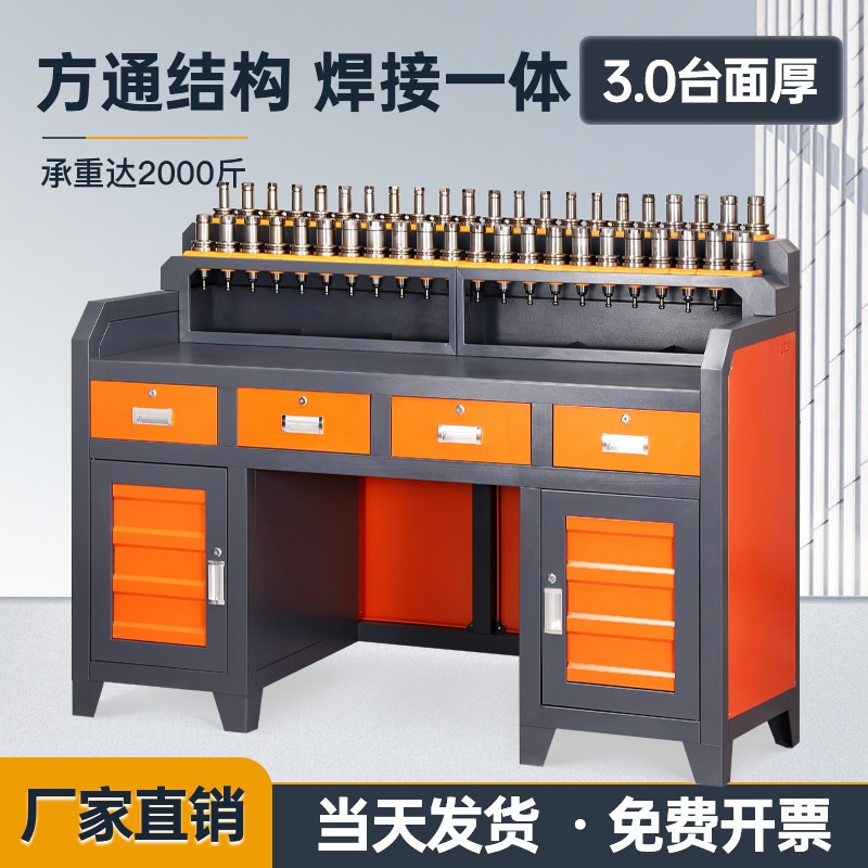 cnc数控加工中心刀具柜bt40车间用重型工具柜桌HSK63刀具架工作台