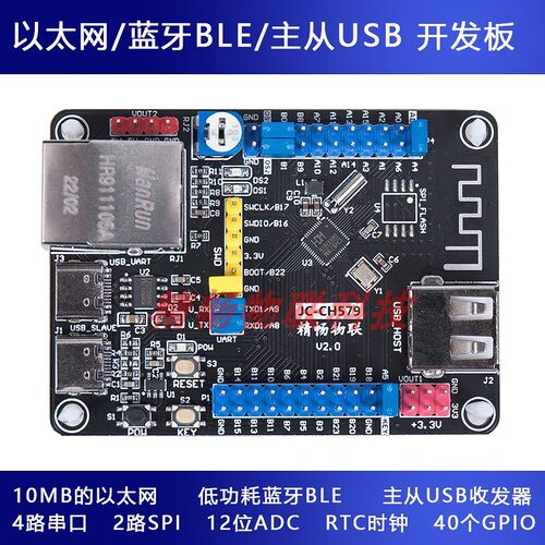 CH579M 串口转以太网开发板替代STM32代替DTU 蓝牙BLE USB host
